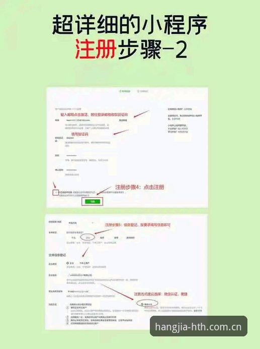 华体会注册平台新手入门教程：官方入口确认与实时数据接入全流程