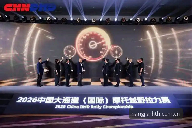 华体会2026中国官方主页入口 3个维度破解赛事数据图谱——华体会2026中国官方主页入口使用指南
