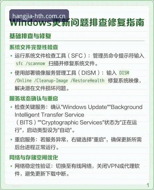 华体会赛事追踪下载不了怎么办？一份覆盖根因排查与修复的实用教程